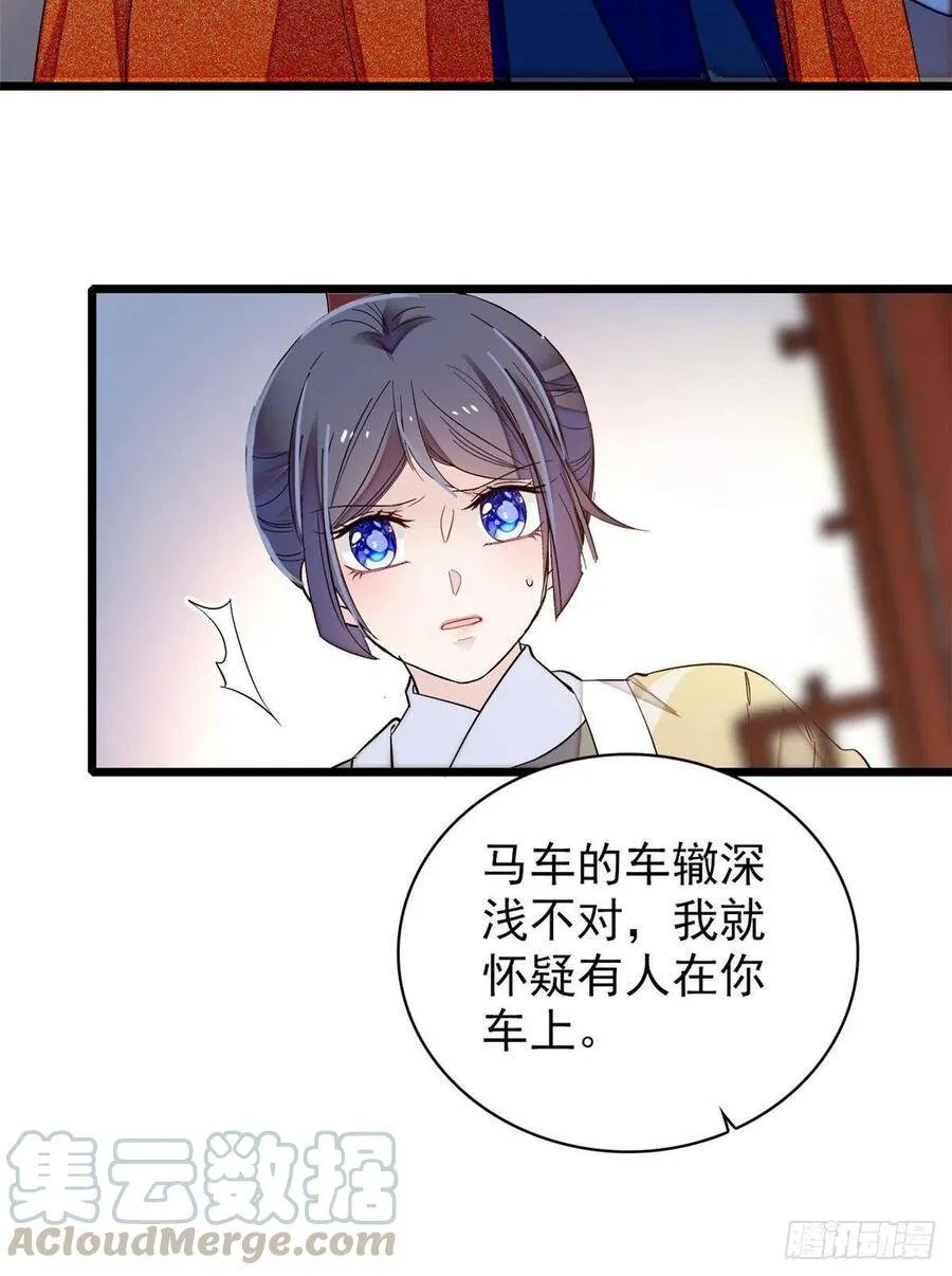 第109话 替罪羊楚楚 第13页