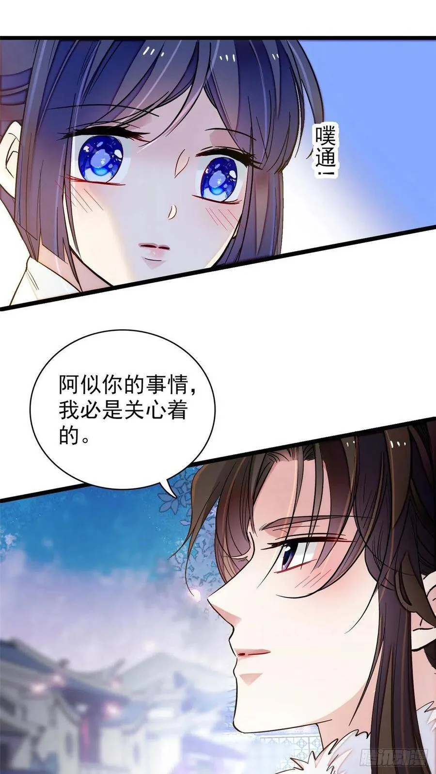 第109话 替罪羊楚楚 第14页