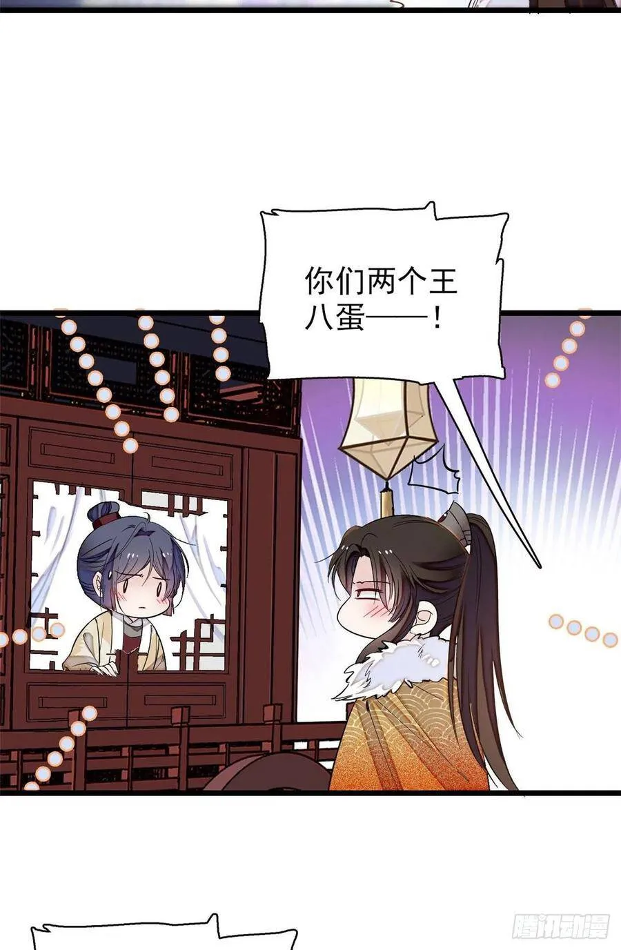 第109话 替罪羊楚楚 第15页