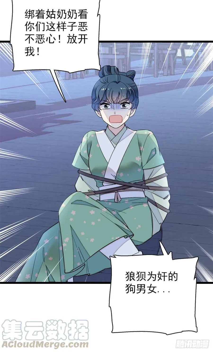 第109话 替罪羊楚楚 第16页