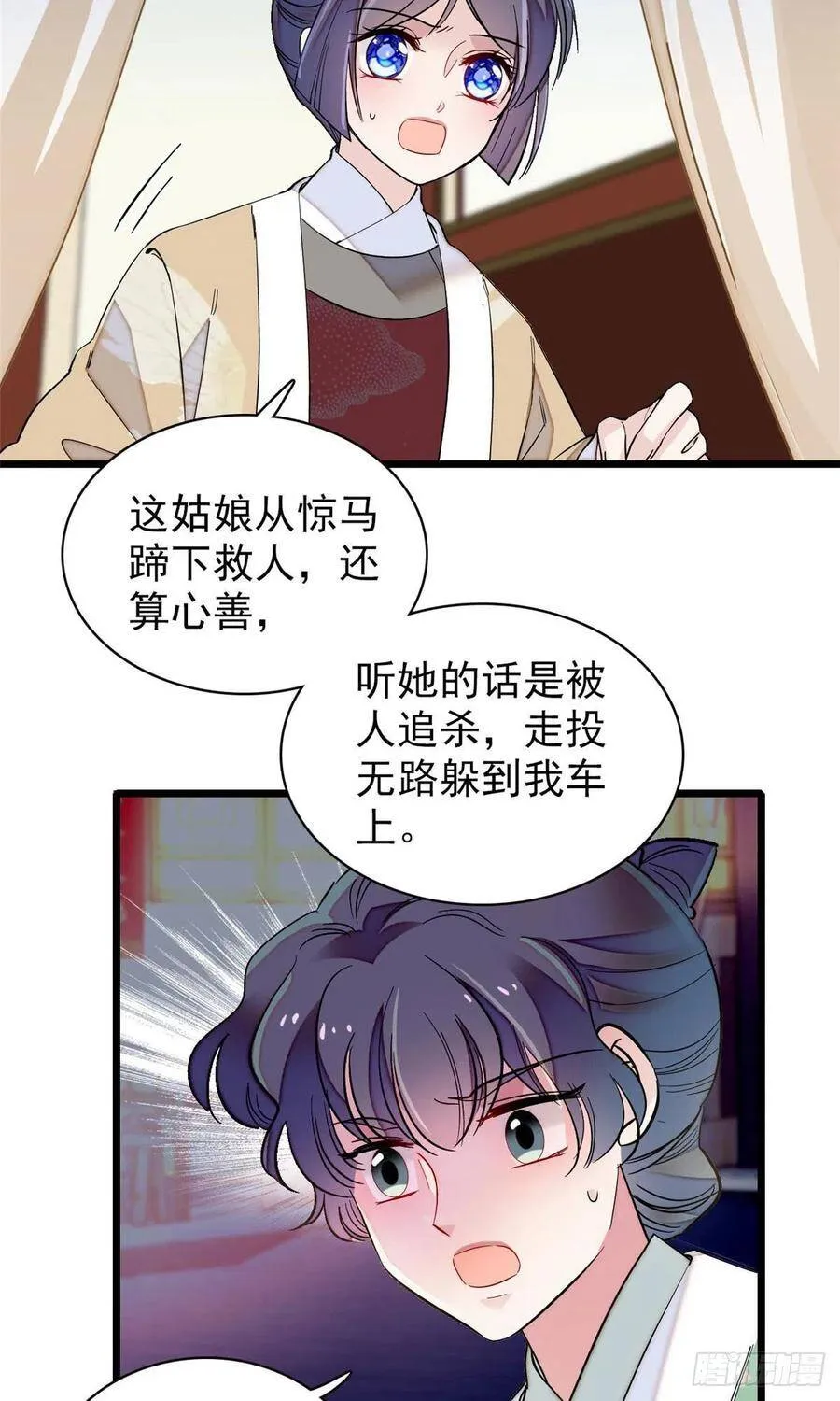 第109话 替罪羊楚楚 第18页