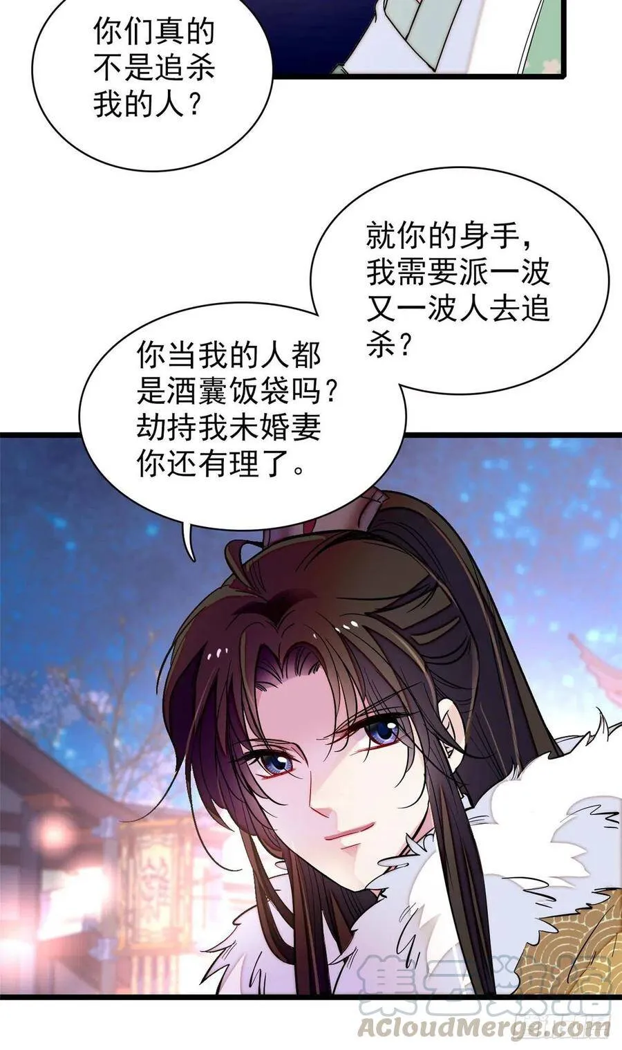 第109话 替罪羊楚楚 第19页