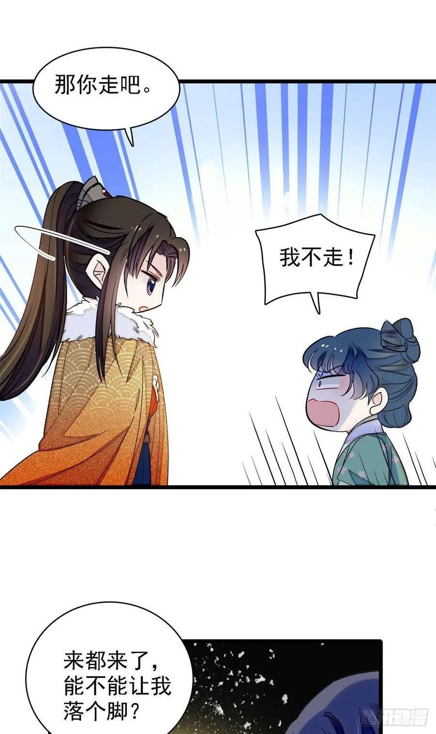 第109话 替罪羊楚楚 第26页