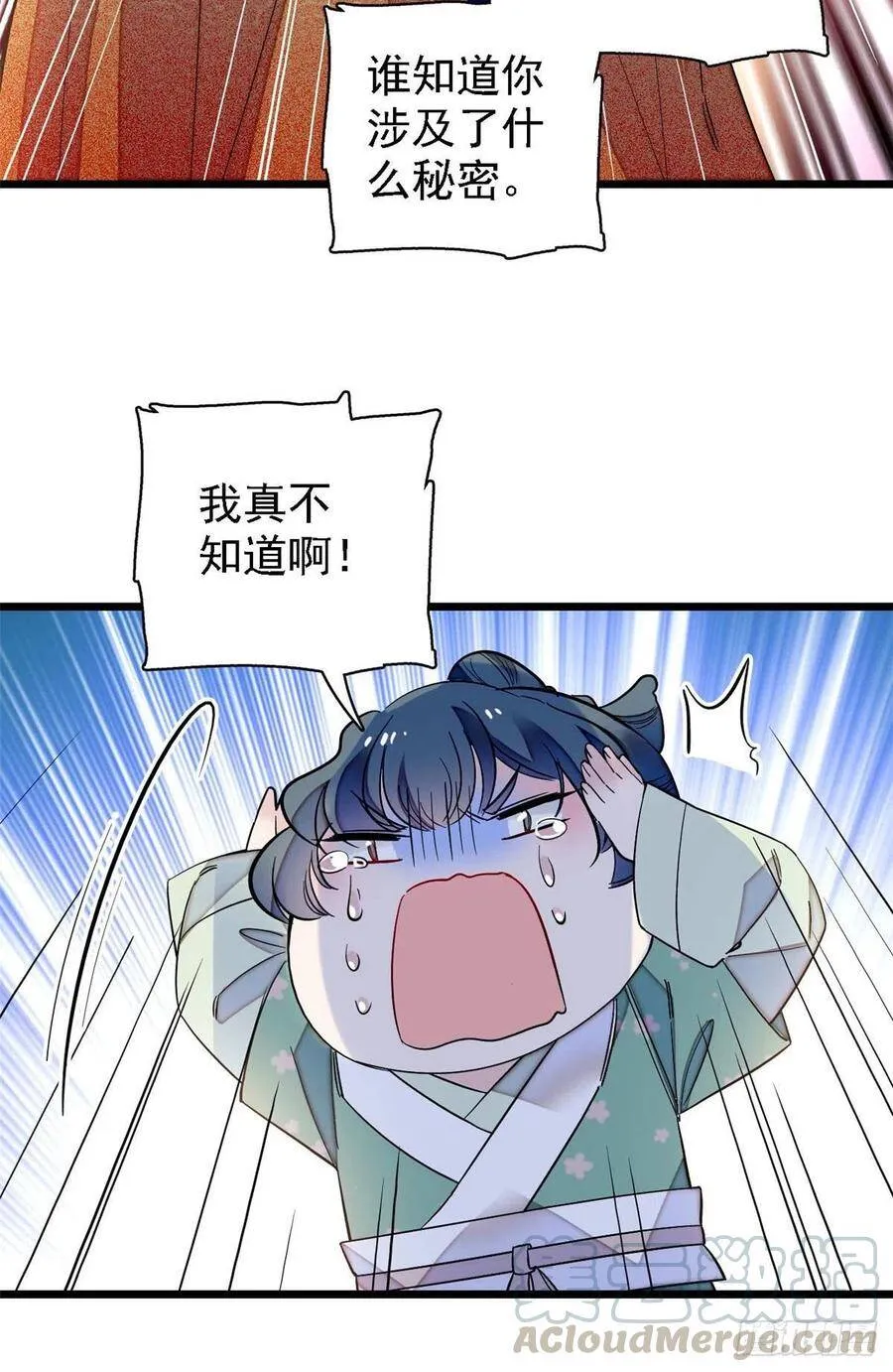 第109话 替罪羊楚楚 第28页