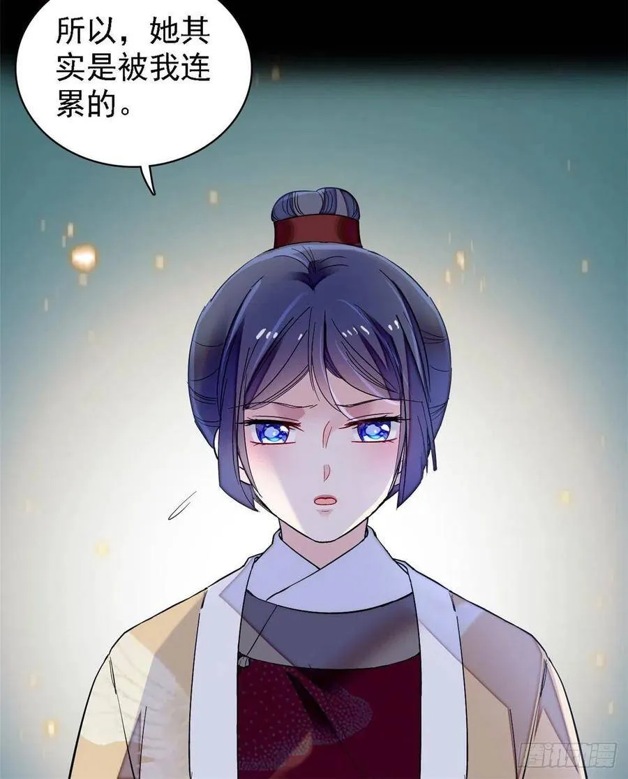第109话 替罪羊楚楚 第38页