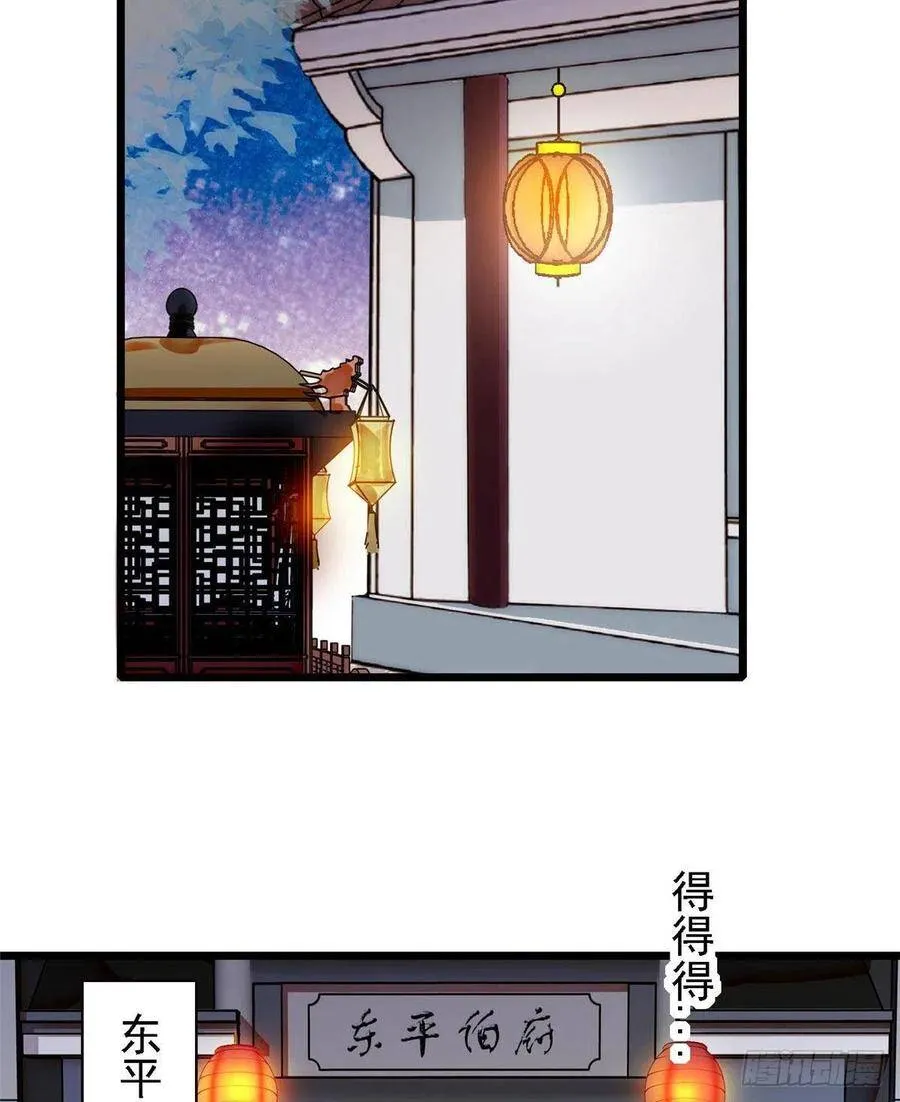 第109话 替罪羊楚楚 第45页