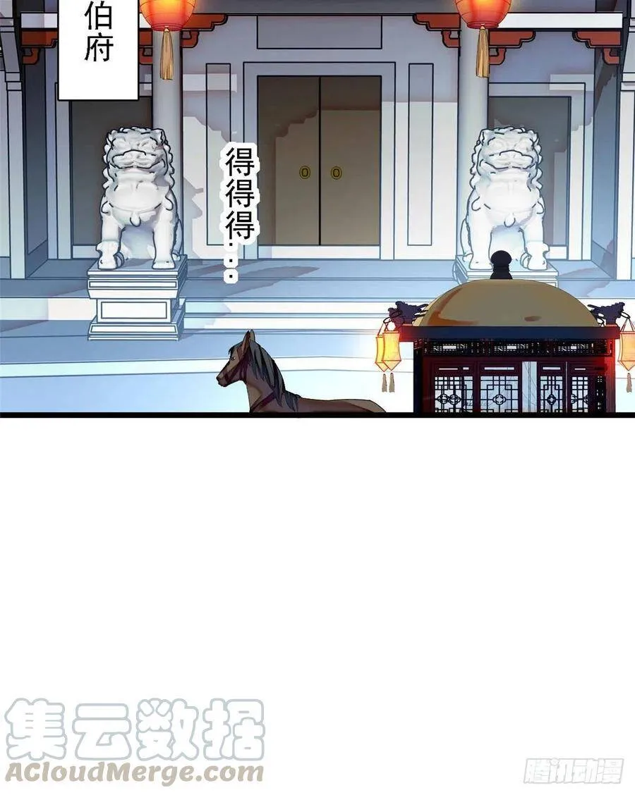 第109话 替罪羊楚楚 第46页