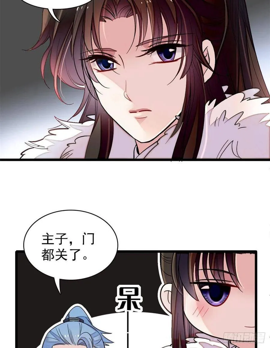 第109话 替罪羊楚楚 第48页