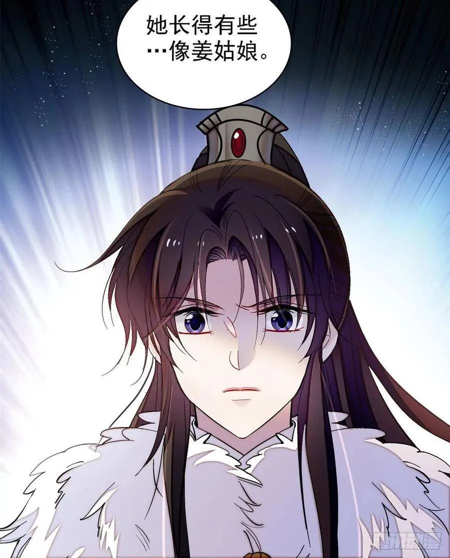 第109话 替罪羊楚楚 第50页