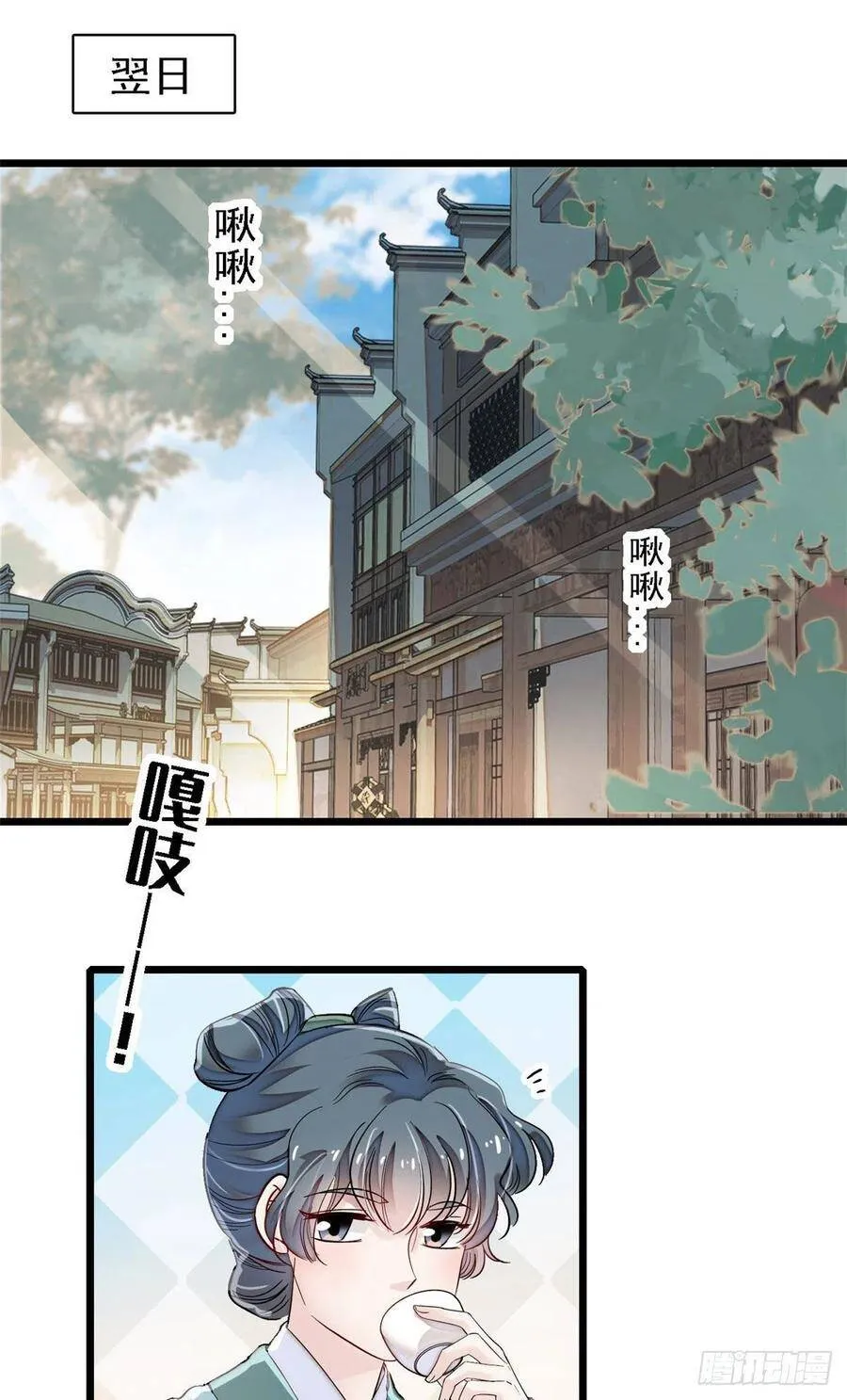 第111话 漂亮的男人越会骗人 第2页