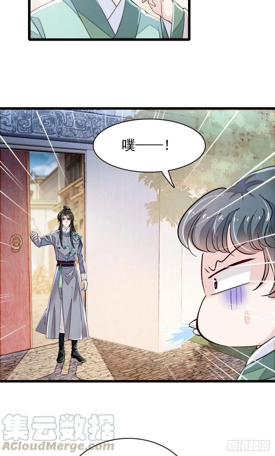 第111话 漂亮的男人越会骗人 第3页