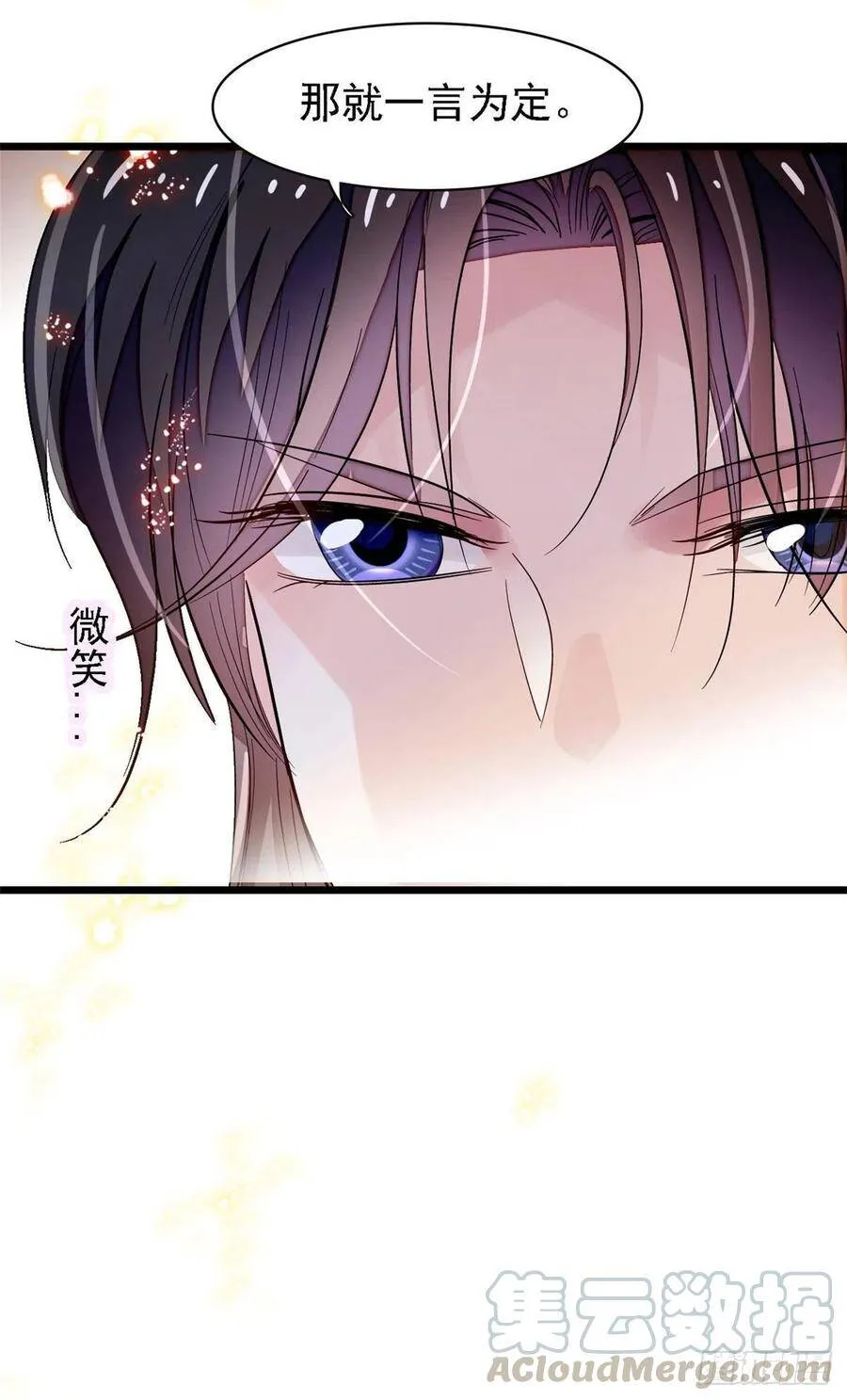 第111话 漂亮的男人越会骗人 第13页