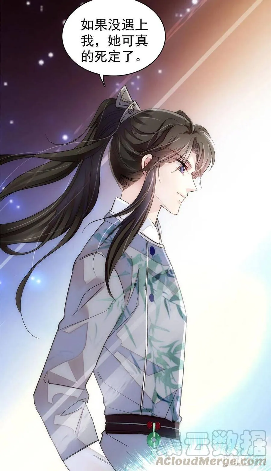 第111话 漂亮的男人越会骗人 第15页