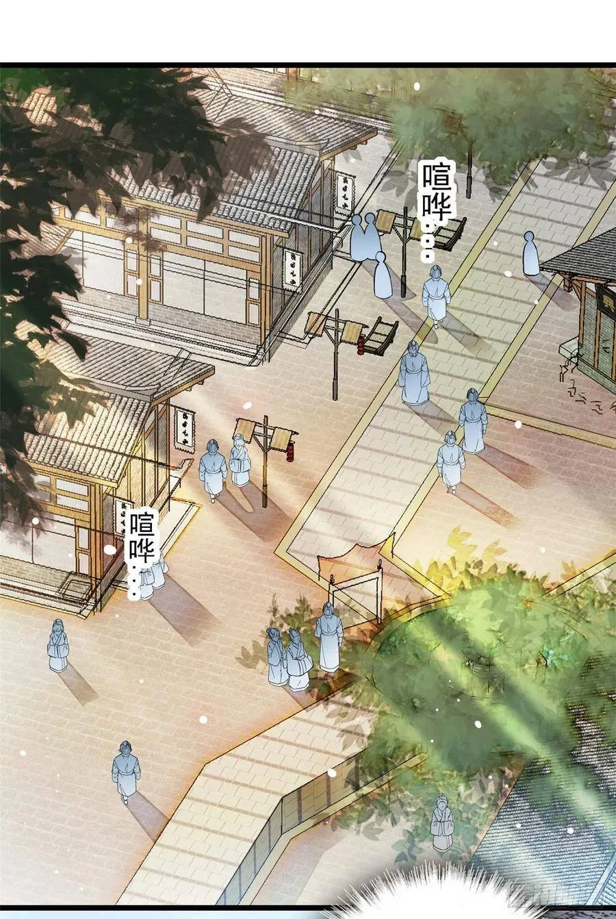 第111话 漂亮的男人越会骗人 第20页