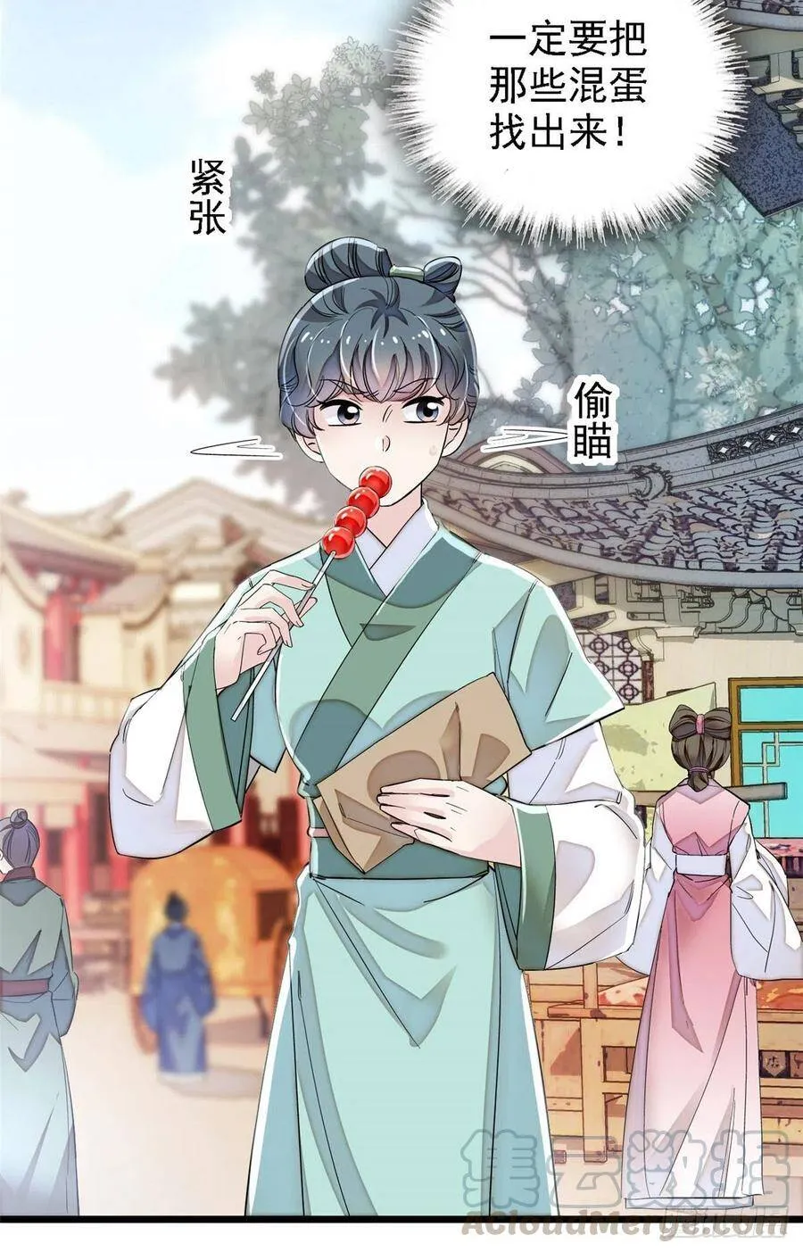 第111话 漂亮的男人越会骗人 第21页