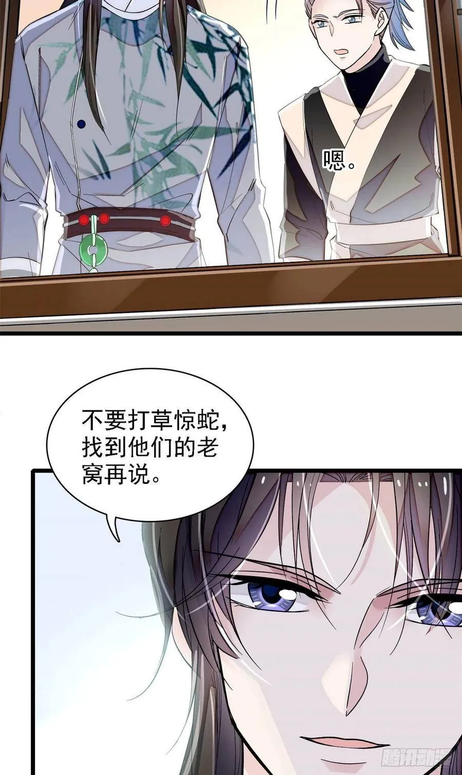 第111话 漂亮的男人越会骗人 第24页