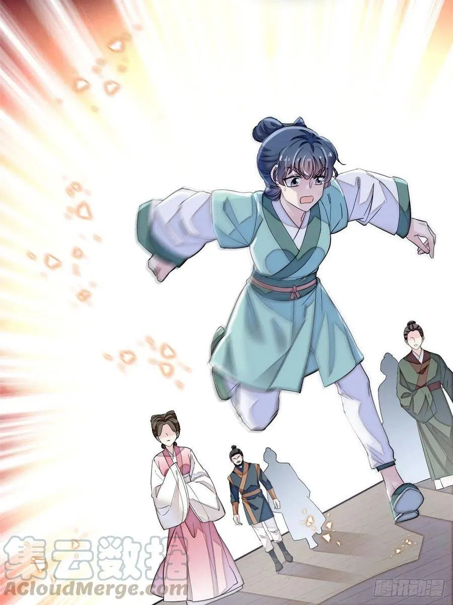 第111话 漂亮的男人越会骗人 第27页