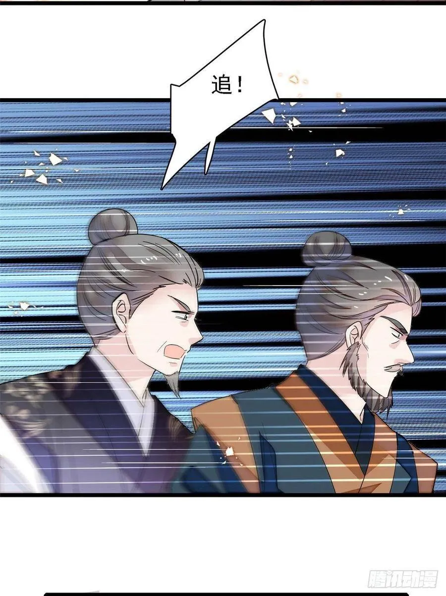 第111话 漂亮的男人越会骗人 第28页