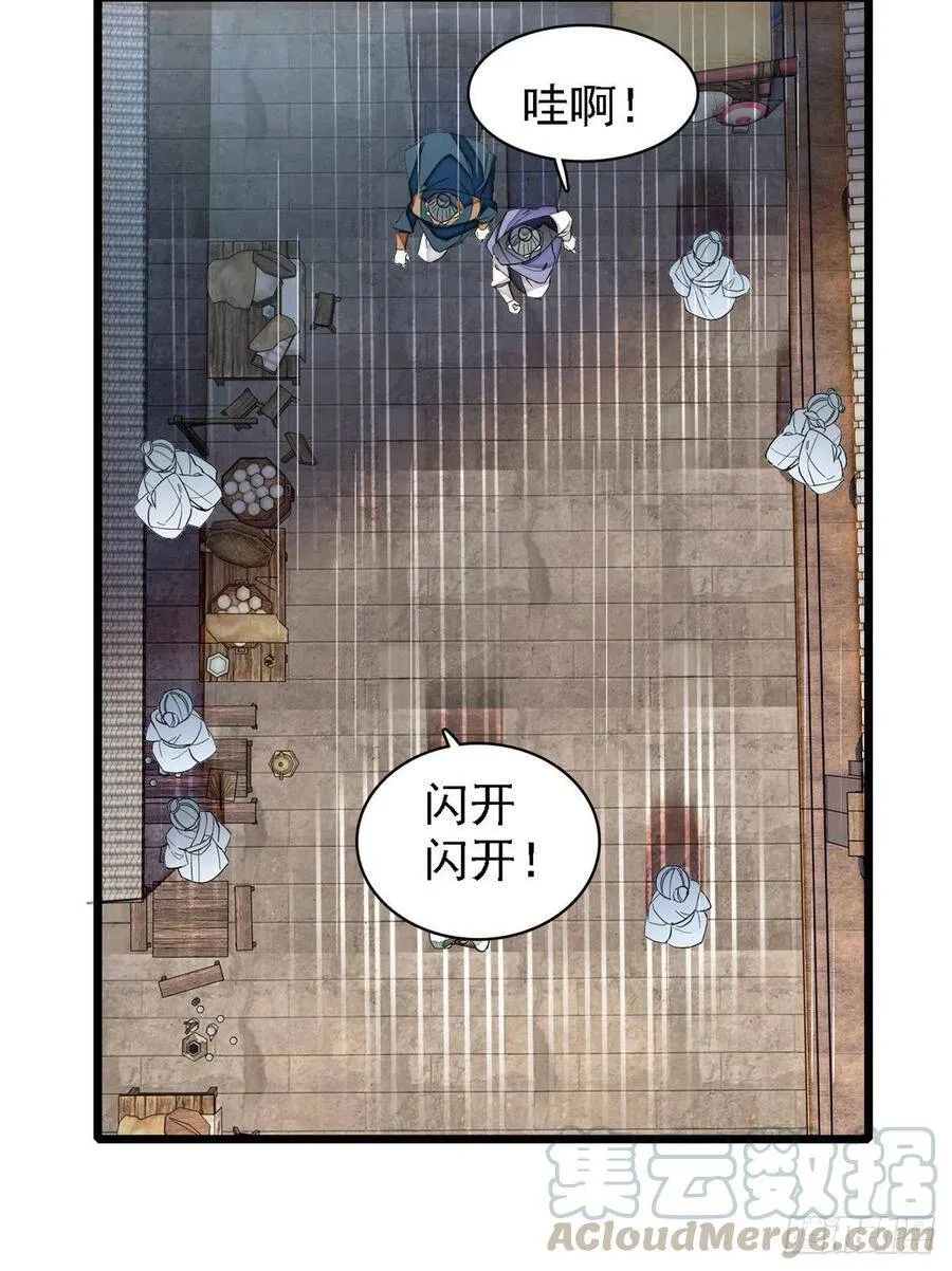 第111话 漂亮的男人越会骗人 第29页