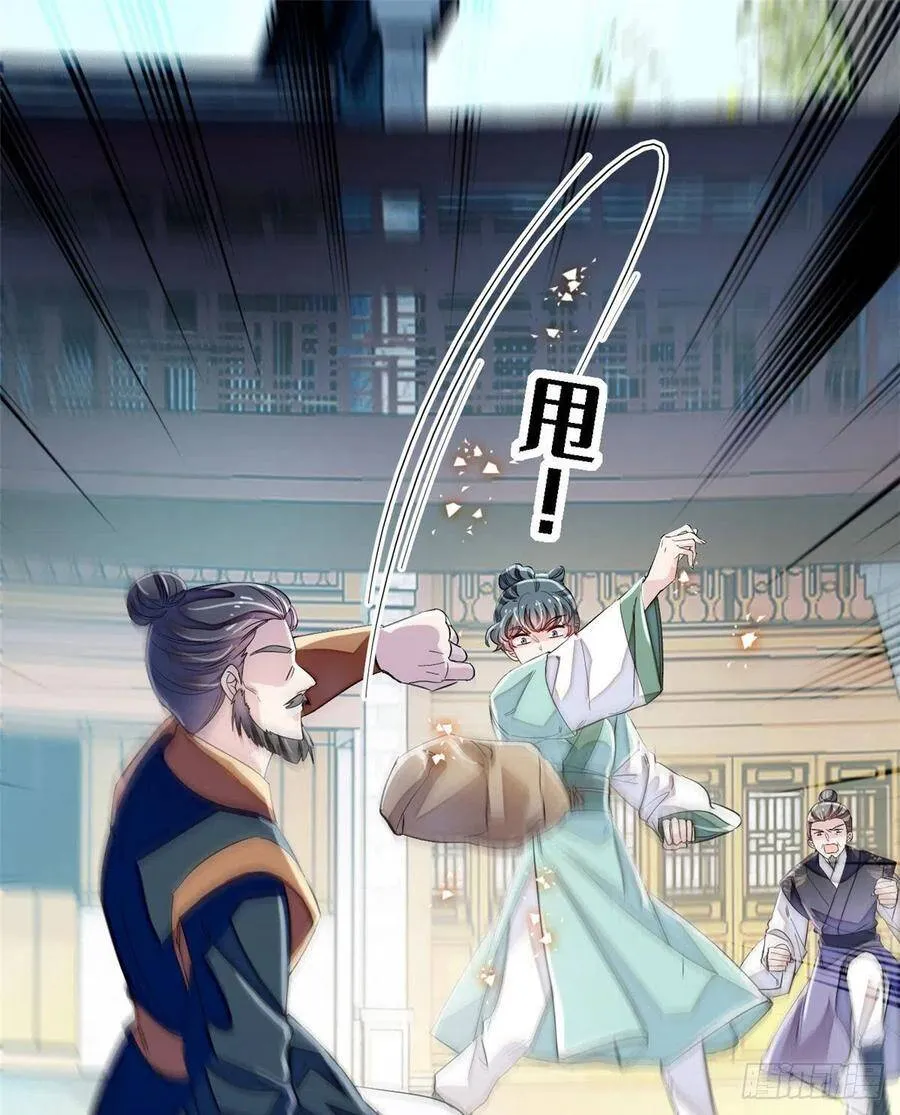 第111话 漂亮的男人越会骗人 第30页