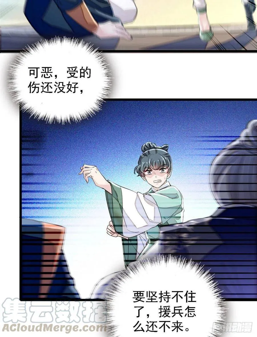 第111话 漂亮的男人越会骗人 第31页