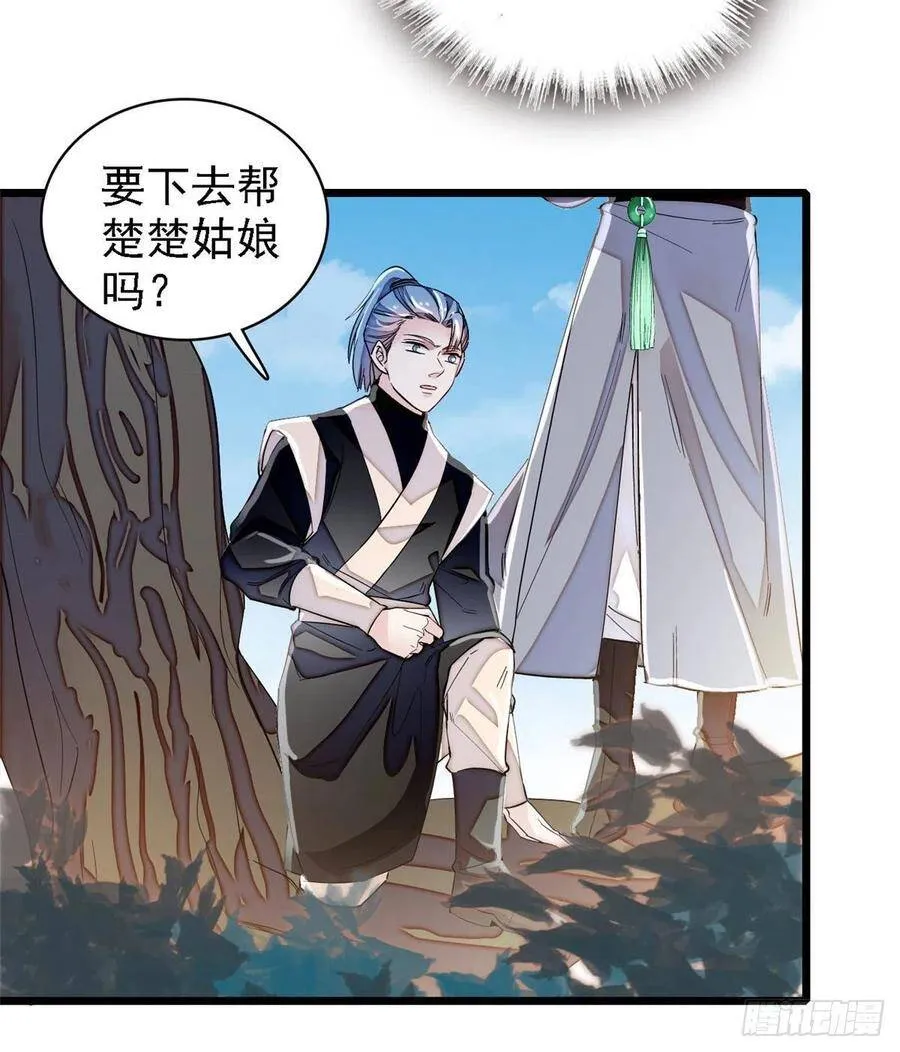 第111话 漂亮的男人越会骗人 第32页