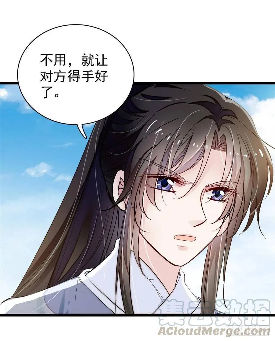 第111话 漂亮的男人越会骗人 第33页