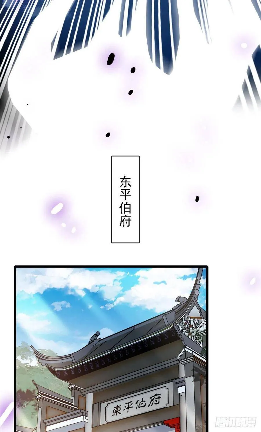 第111话 漂亮的男人越会骗人 第38页