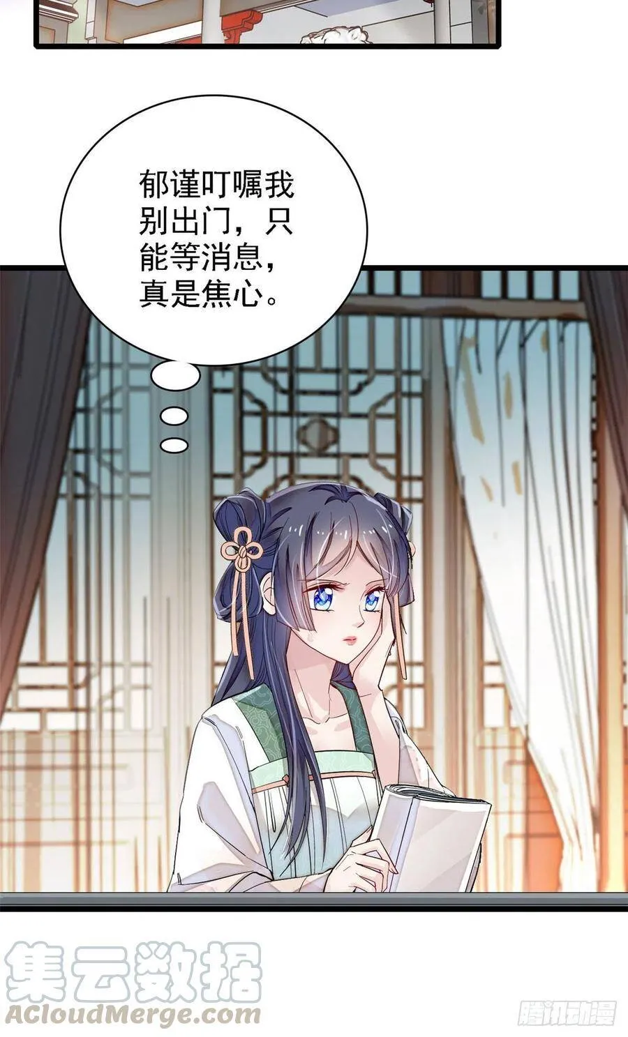 第111话 漂亮的男人越会骗人 第39页