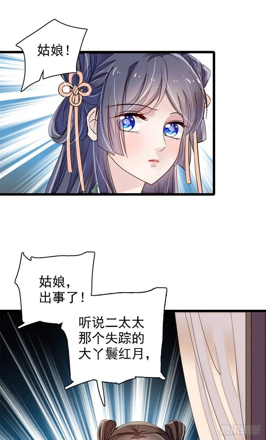第111话 漂亮的男人越会骗人 第40页