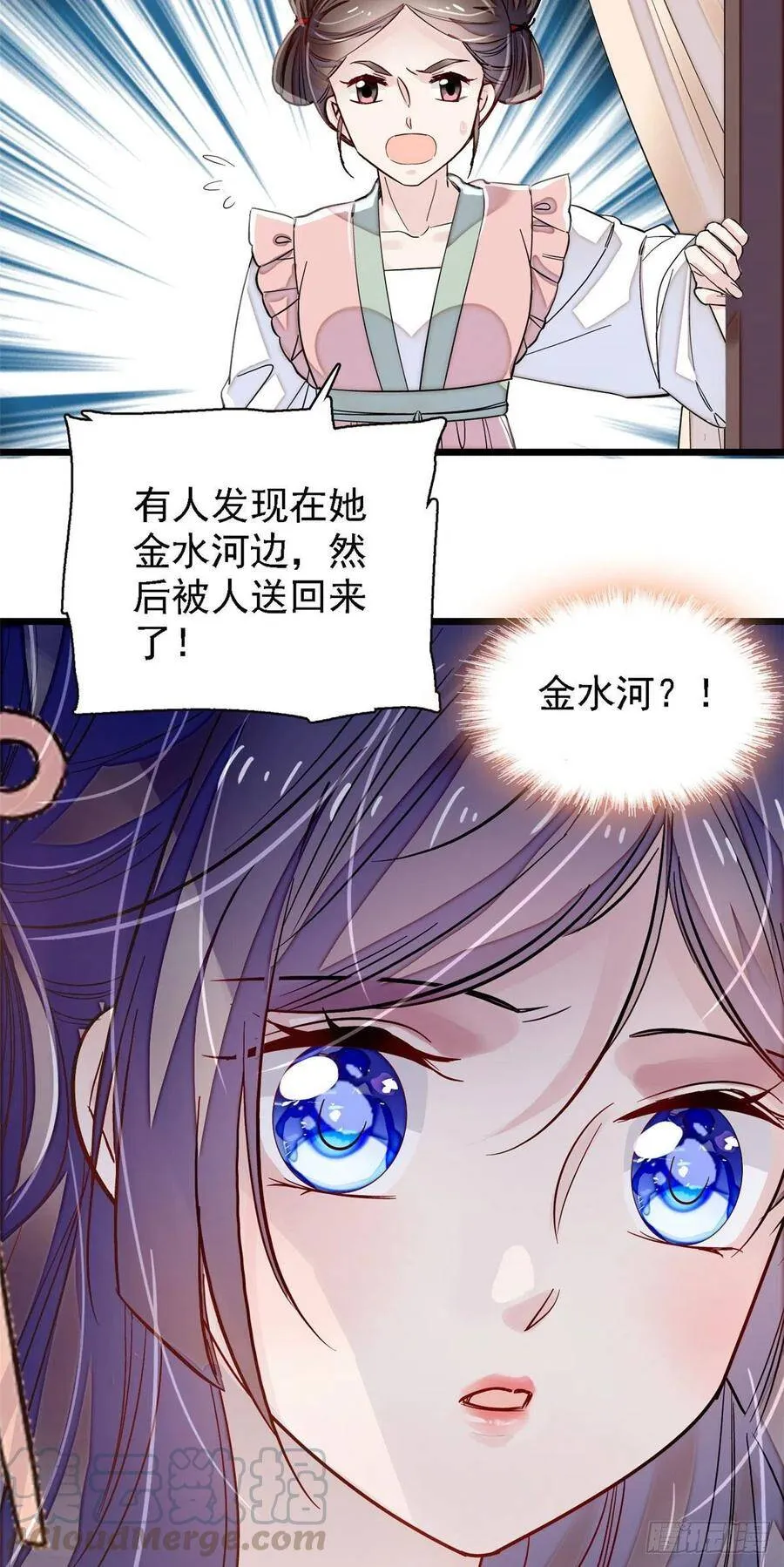 第111话 漂亮的男人越会骗人 第41页