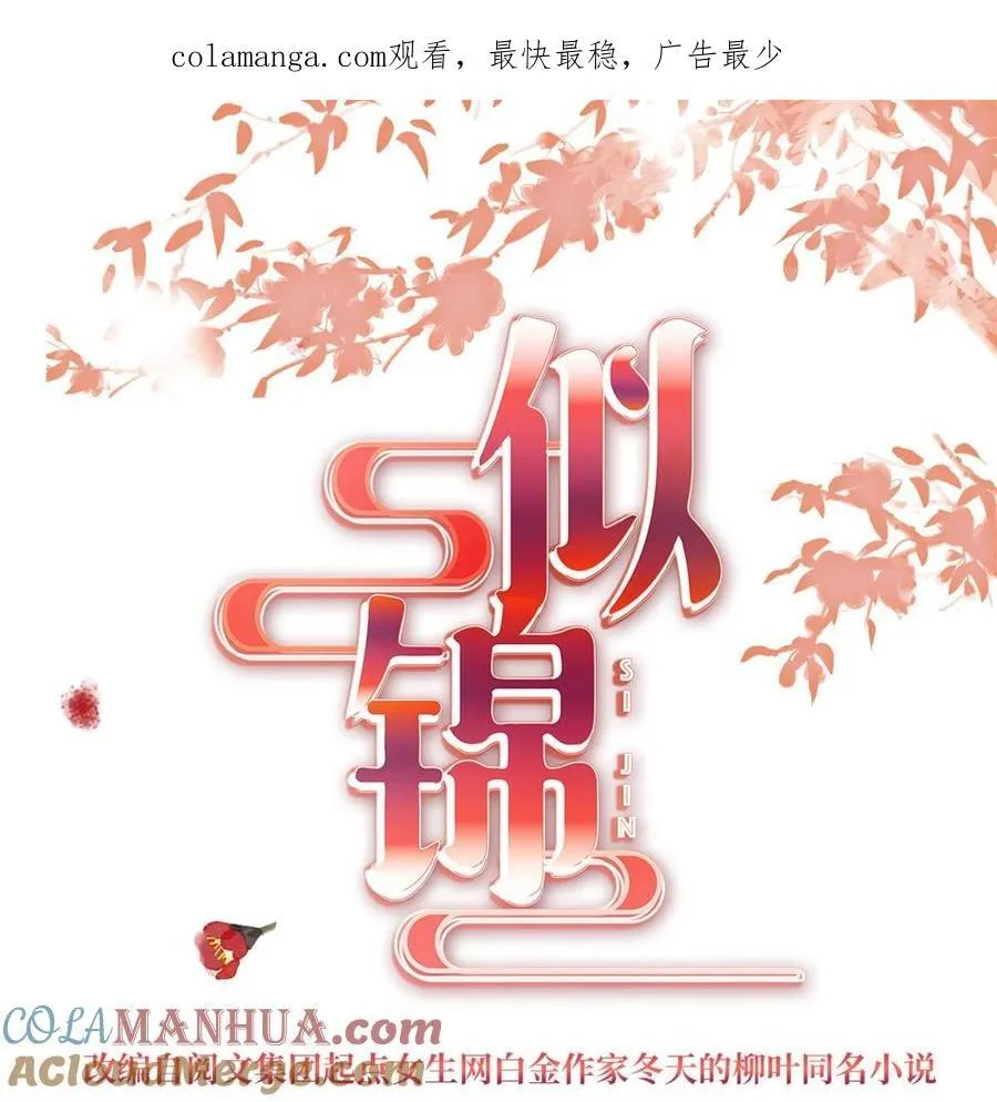 373 太后要不行了？ 第1页