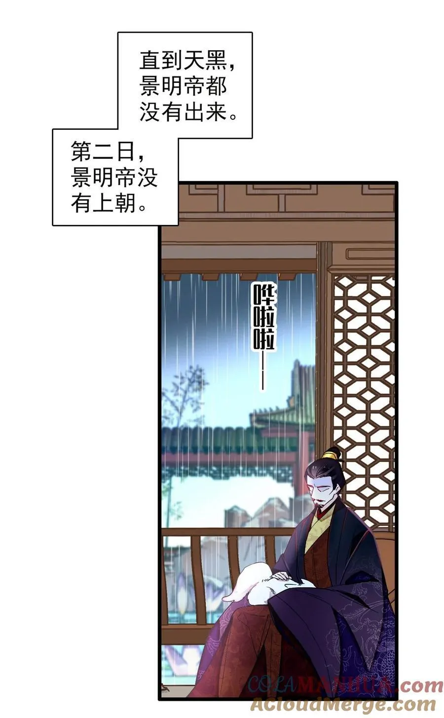 373 太后要不行了？ 第3页