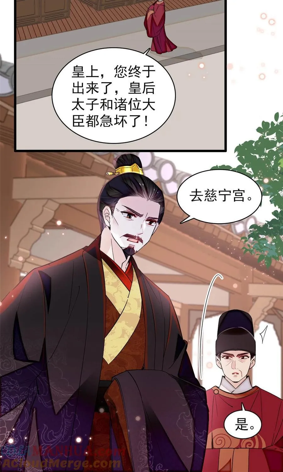 373 太后要不行了？ 第5页