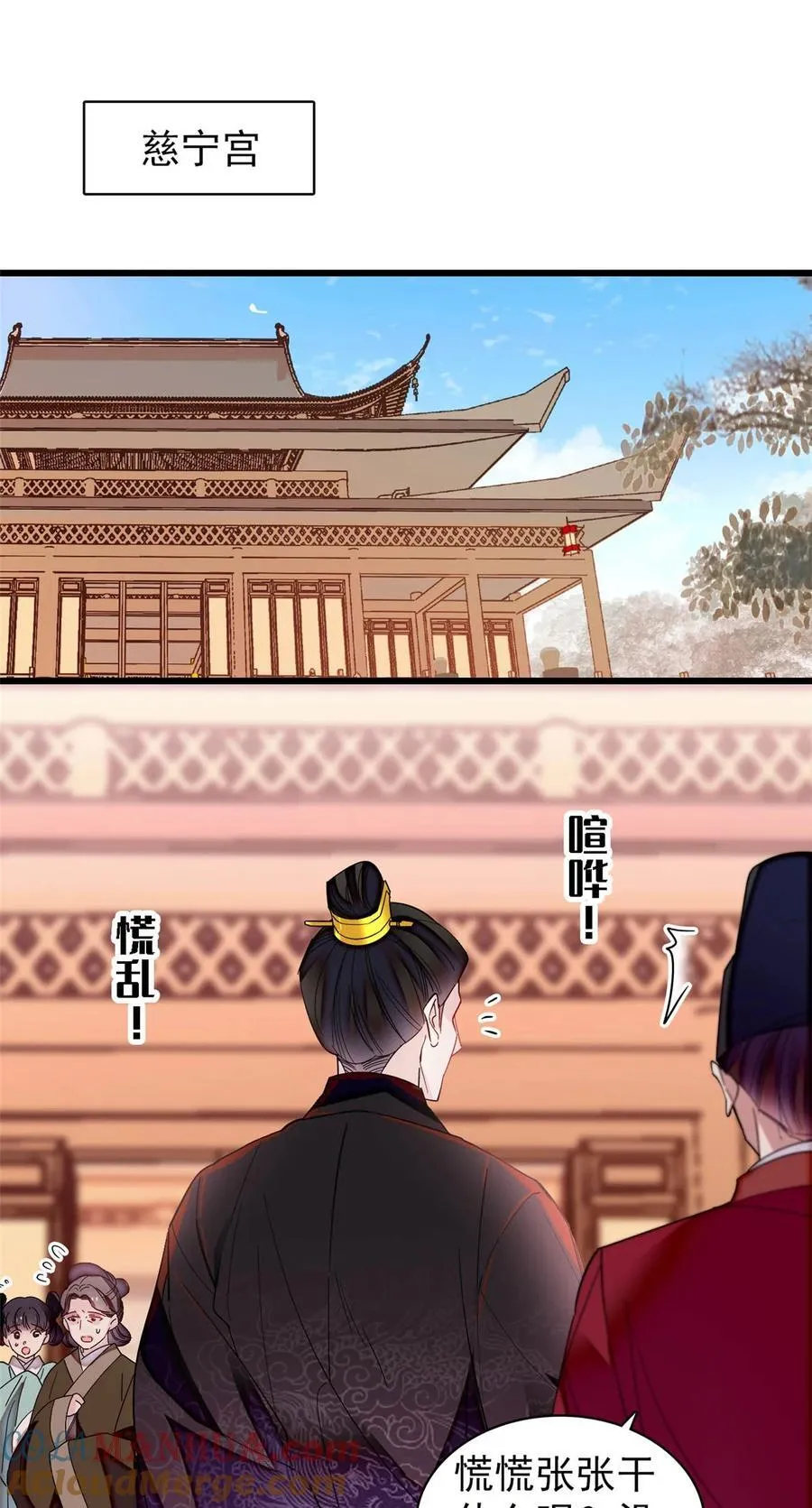 373 太后要不行了？ 第7页