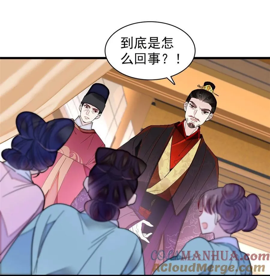 373 太后要不行了？ 第9页