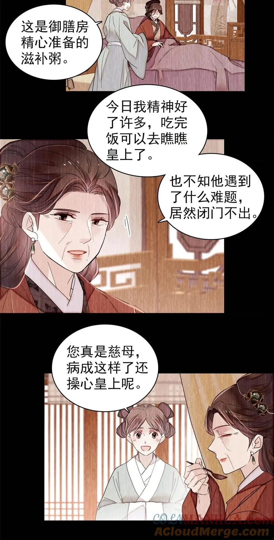 373 太后要不行了？ 第11页