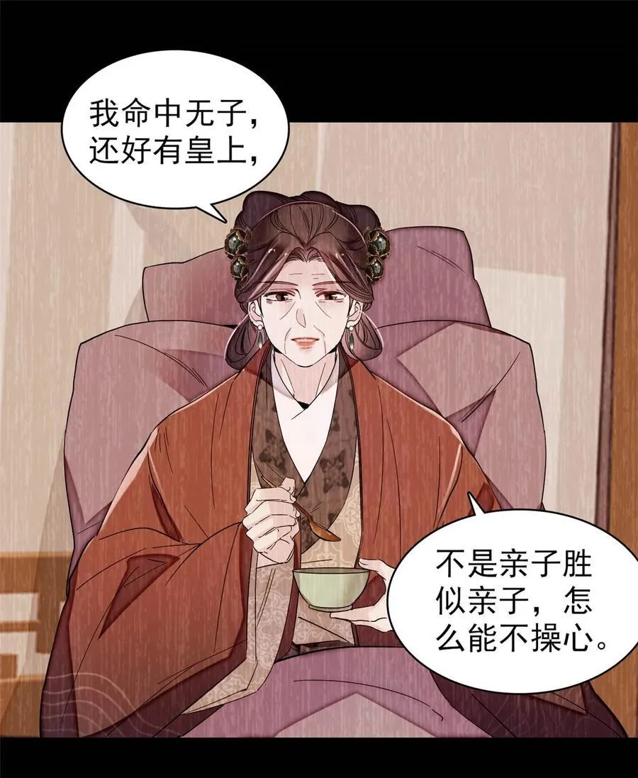 373 太后要不行了？ 第12页