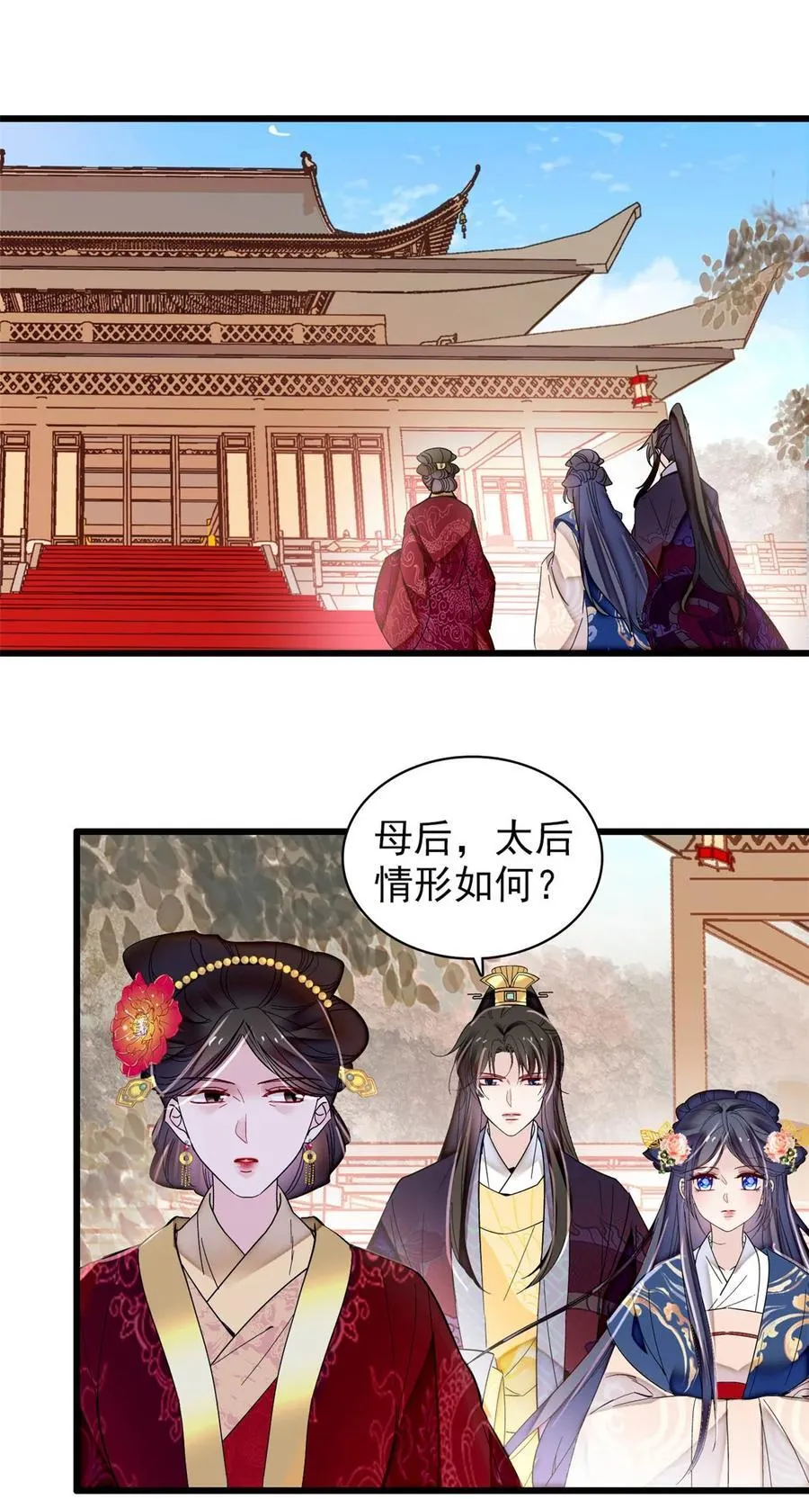 373 太后要不行了？ 第18页
