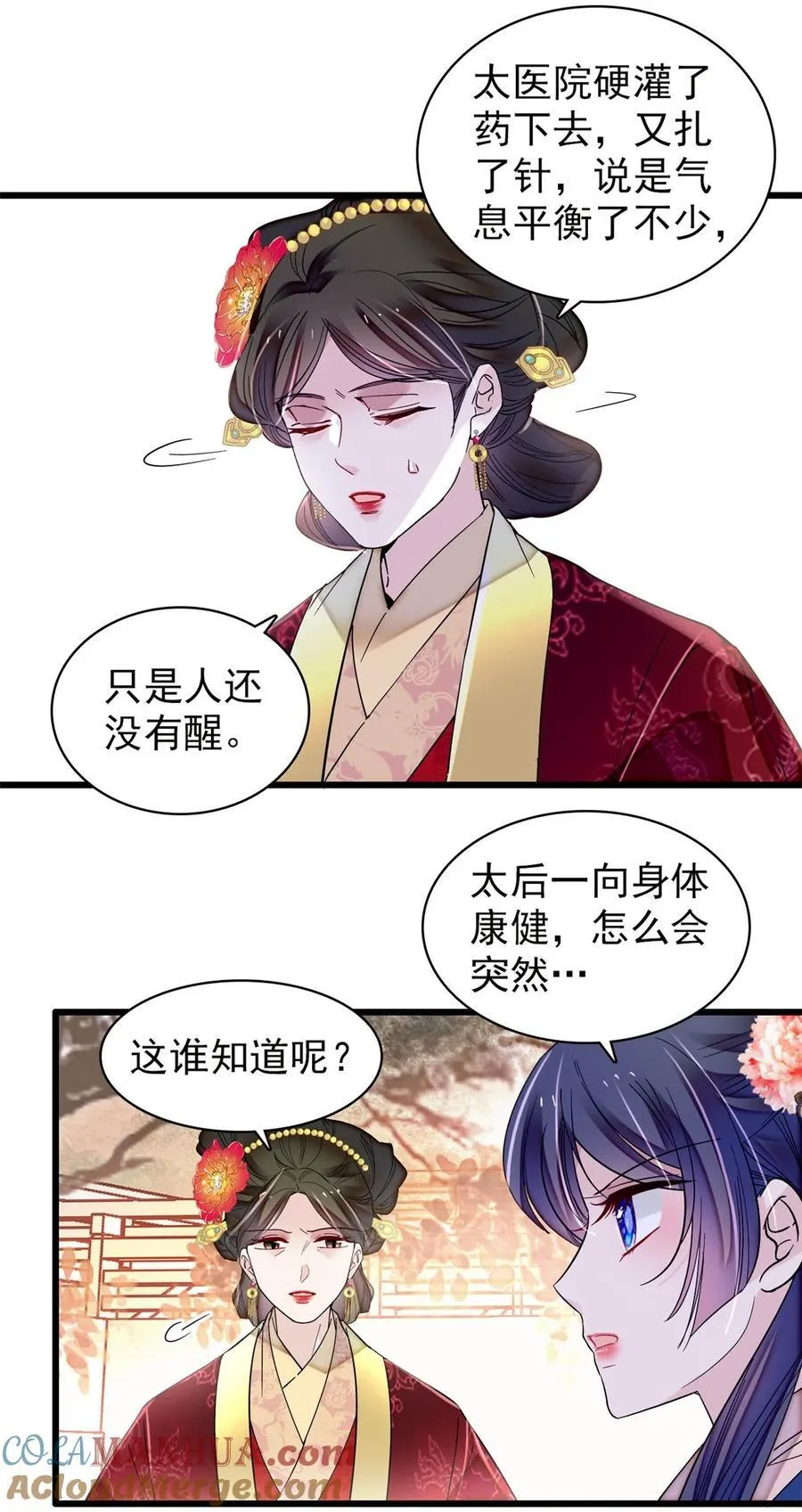 373 太后要不行了？ 第19页