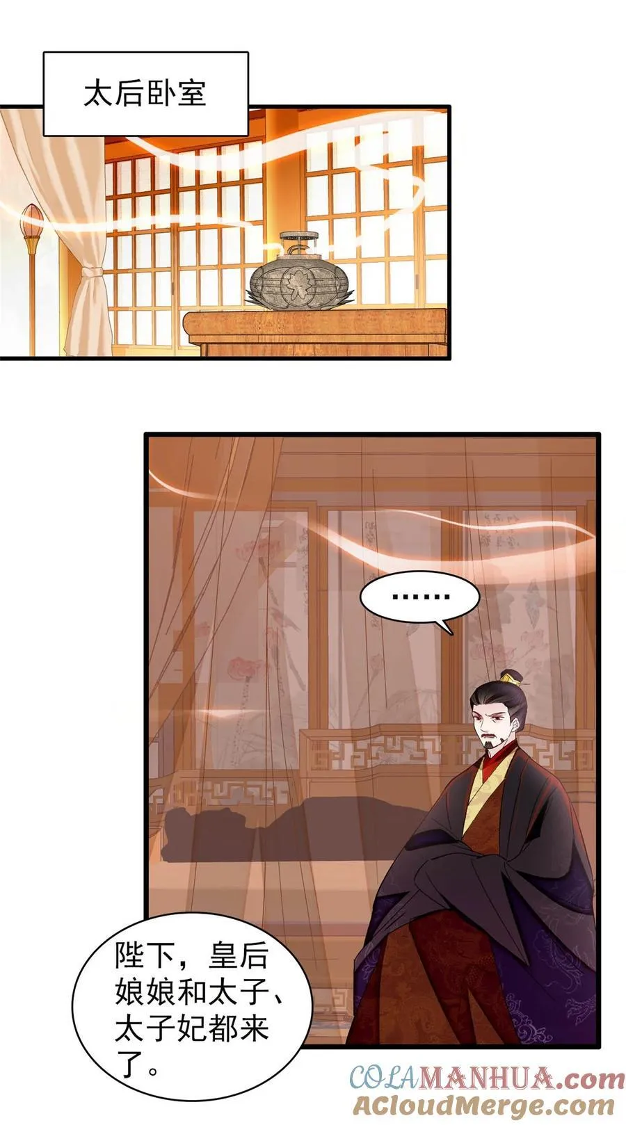 373 太后要不行了？ 第21页
