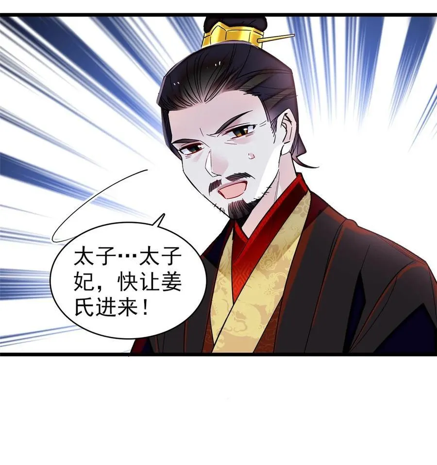 373 太后要不行了？ 第22页