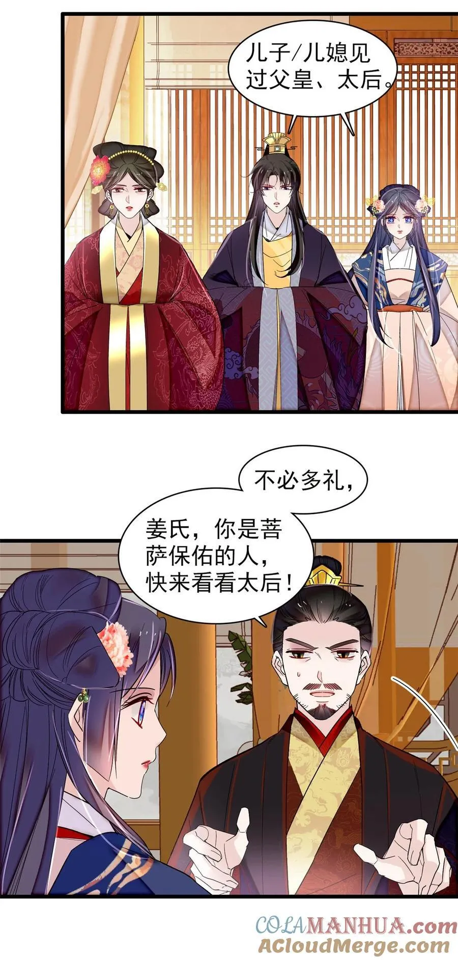 373 太后要不行了？ 第23页