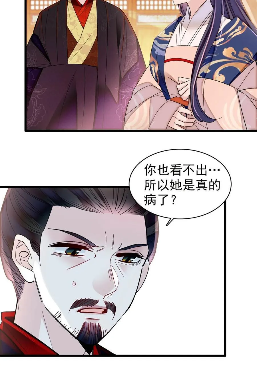 373 太后要不行了？ 第26页