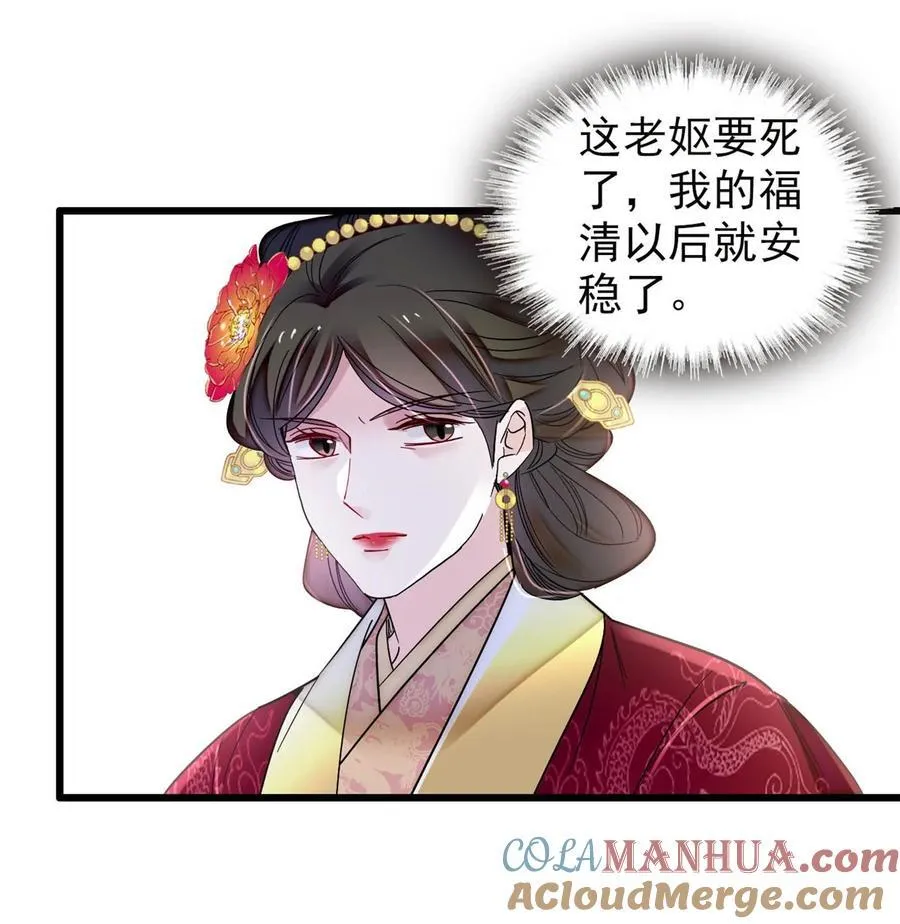 373 太后要不行了？ 第27页