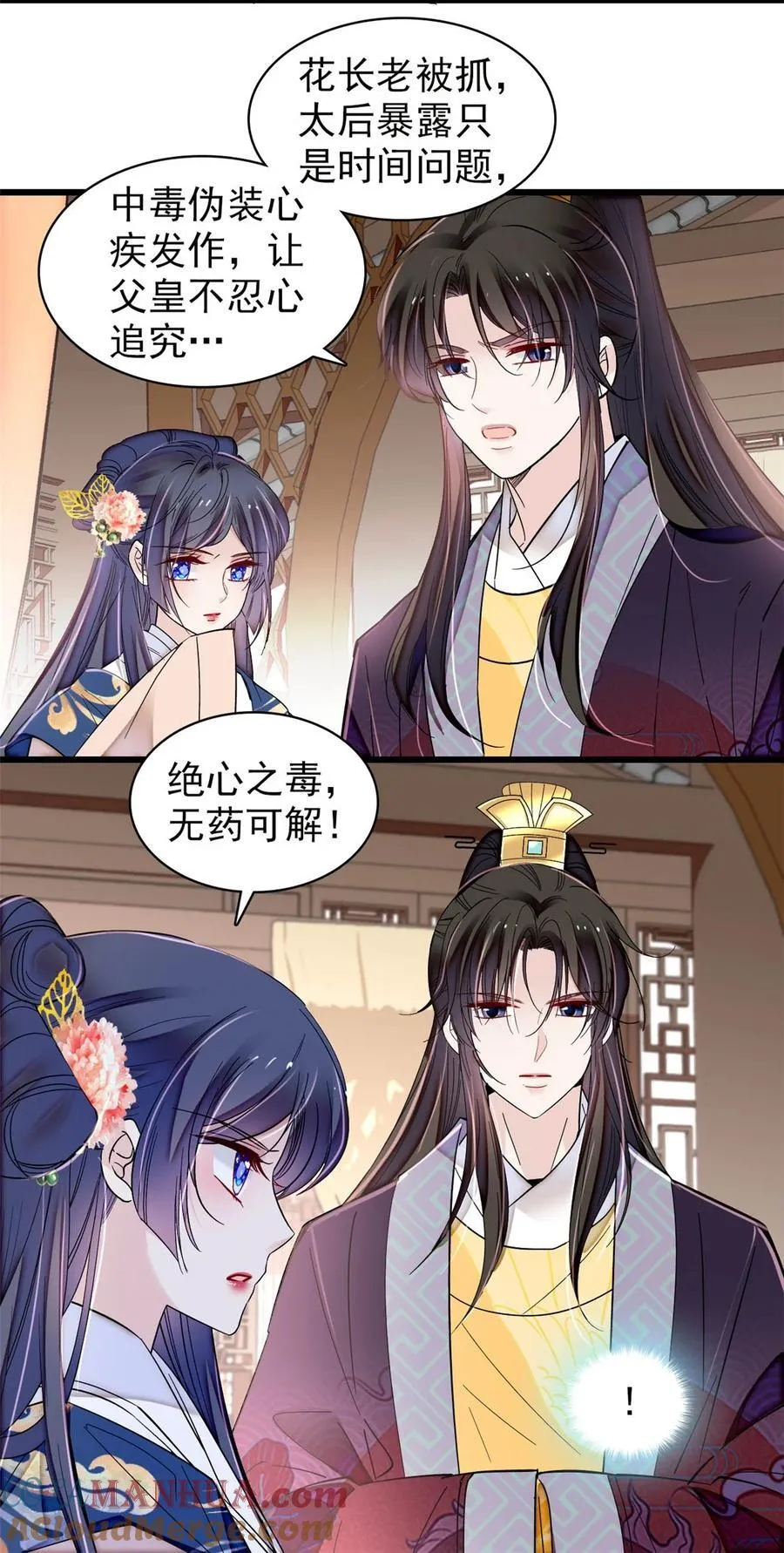 373 太后要不行了？ 第33页