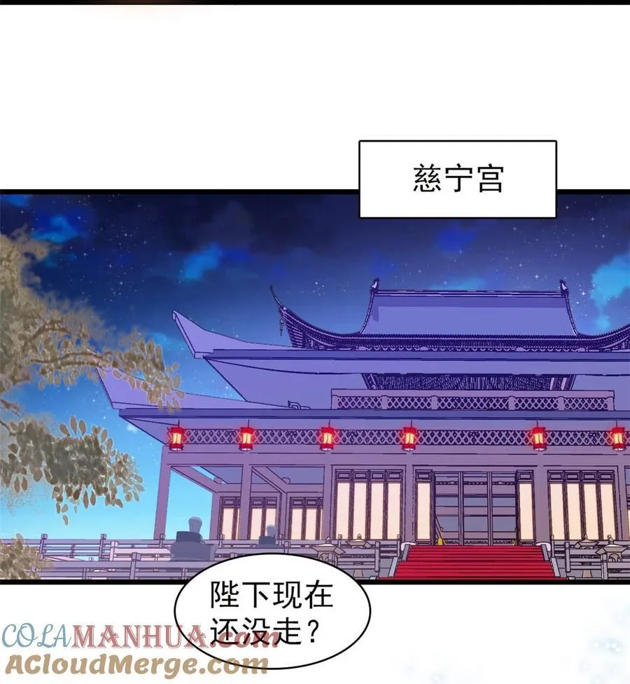 373 太后要不行了？ 第35页