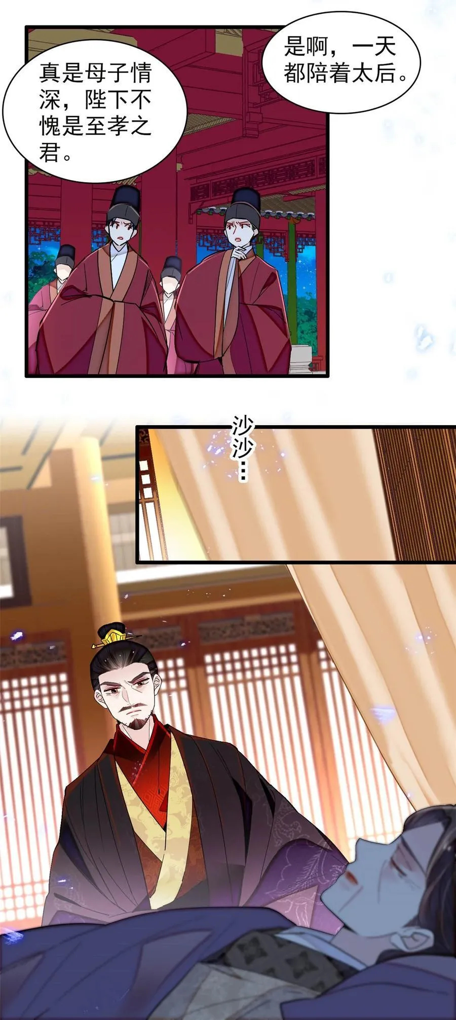 373 太后要不行了？ 第36页