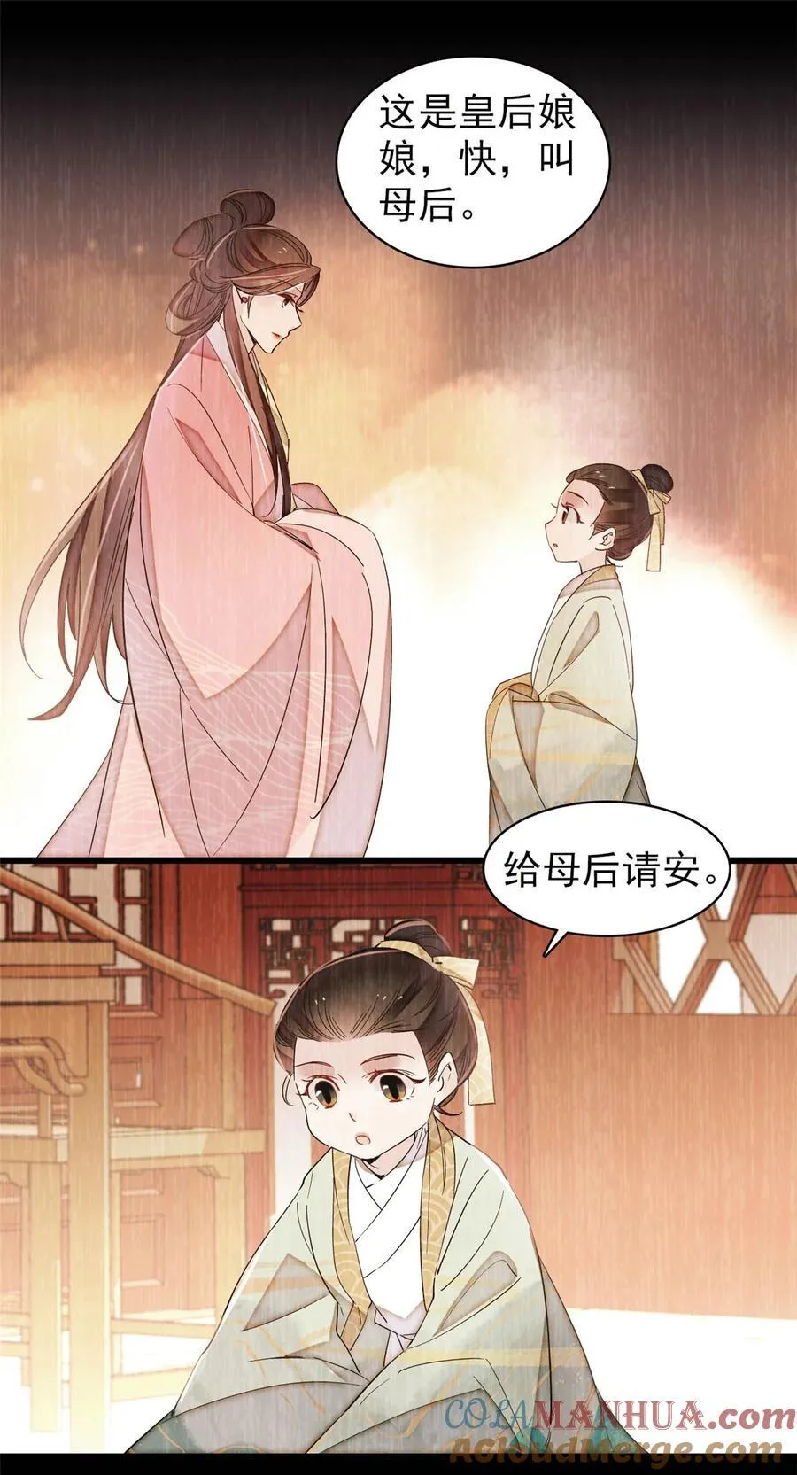 373 太后要不行了？ 第37页