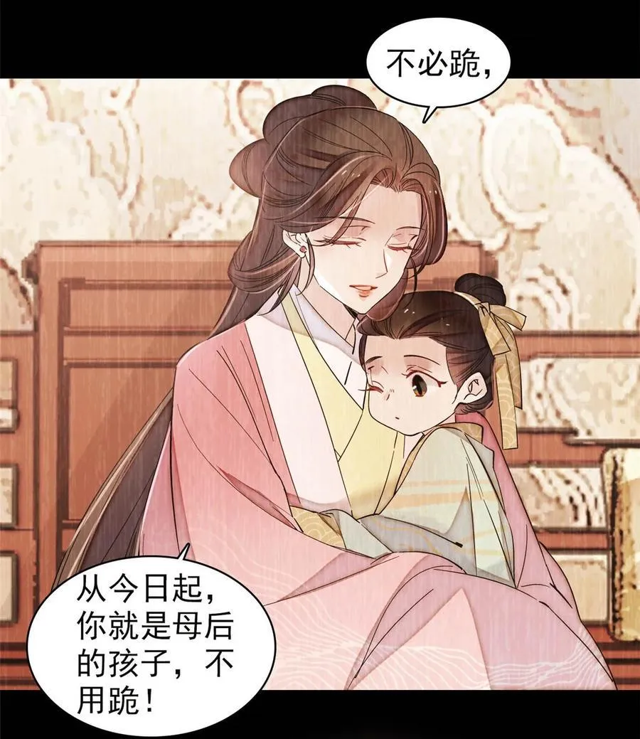 373 太后要不行了？ 第38页